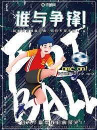 中国裁判与企业携手展现世界杯舞台上的技术优势