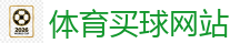 足球下注软件_世界杯(SHIJIEBEI)中国竞彩官方网站